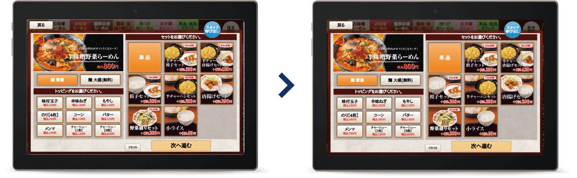 タブレット画面