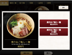 タブレット画面