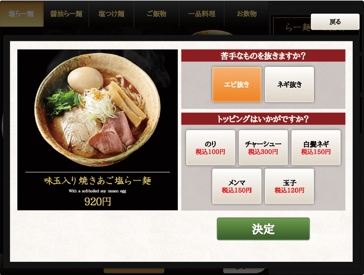 タブレット画面