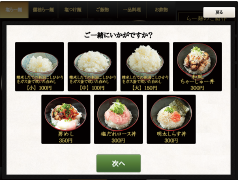 タブレット画面