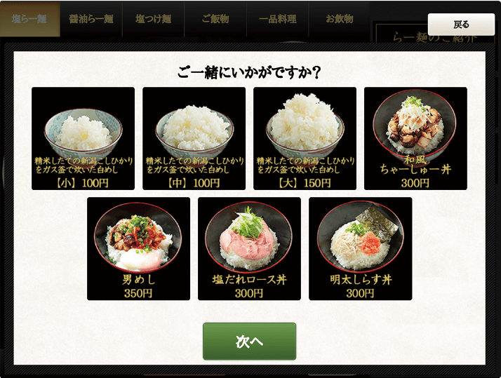 タブレット画面